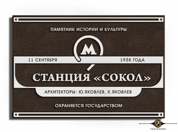 Охранная табличка О-ДИЗ-40