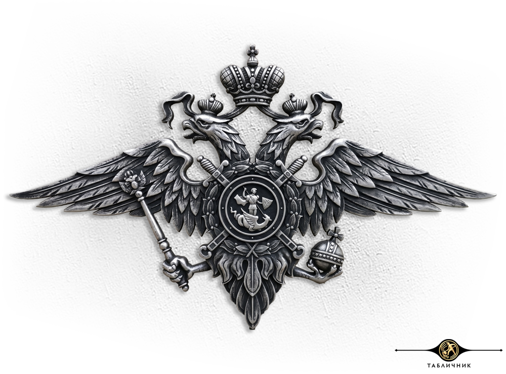 Герб МВД